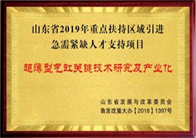 超薄型气缸关键技术研究及产业化