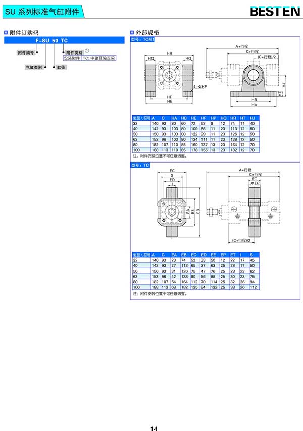 SU系列标准气缸