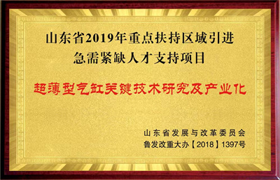扶持紧缺人才.jpg