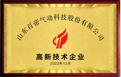 gaoxinxiugai.png
