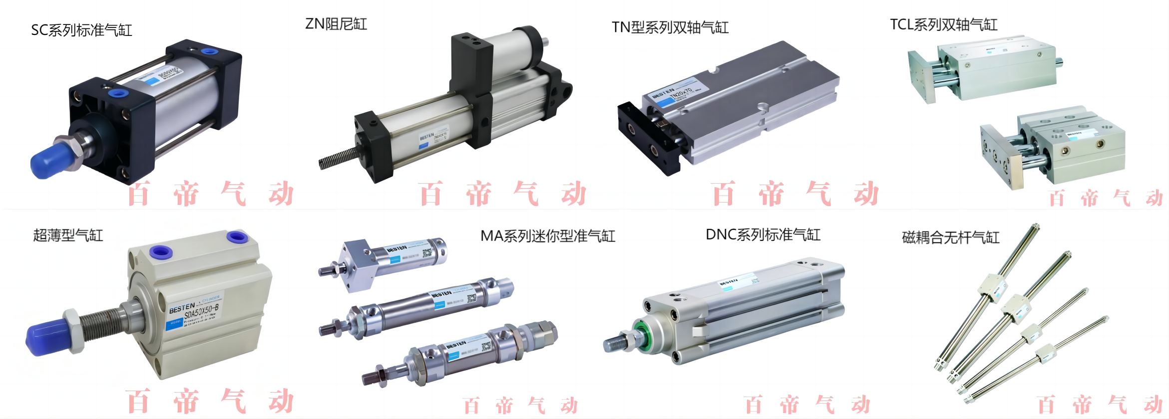 气缸知识你知道多少？